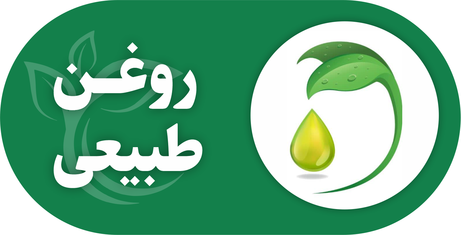 روغن طبیعی